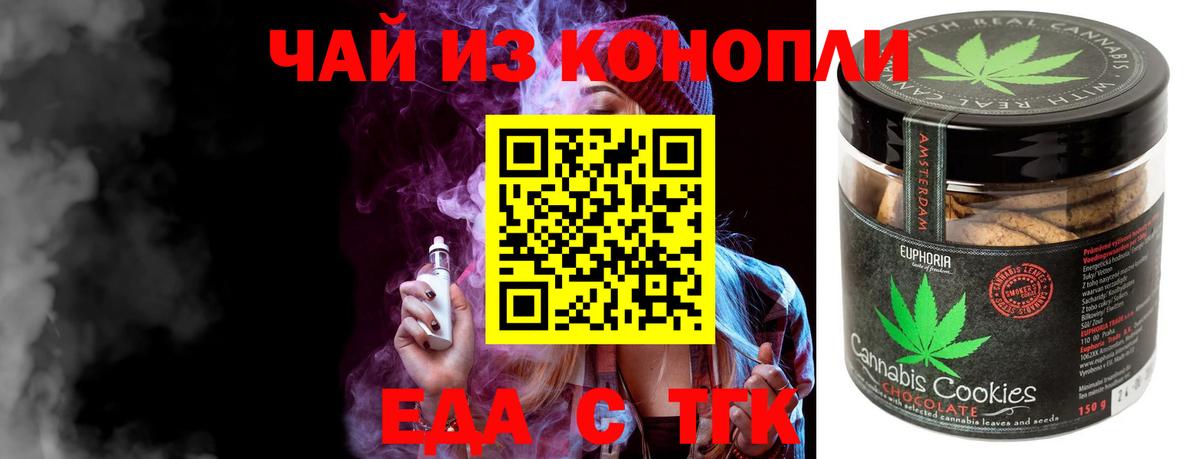 Камышлов  Canna-Cookies конопля  Вход с VPN 