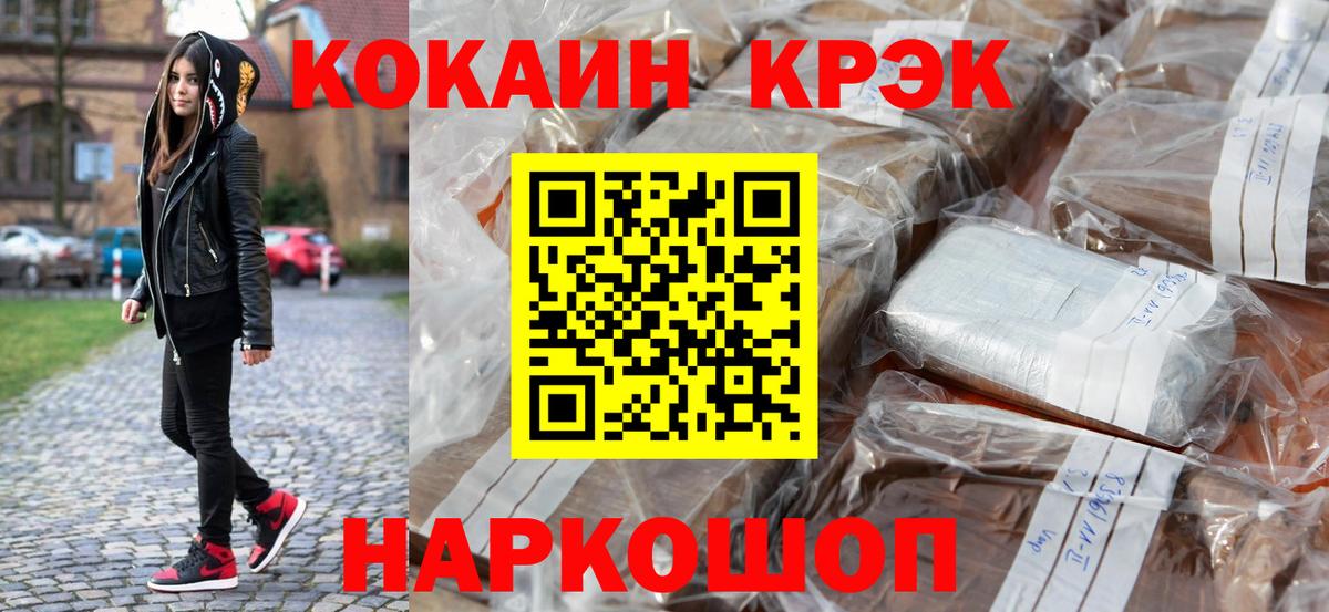 Кокаин Fish Scale Камышлов