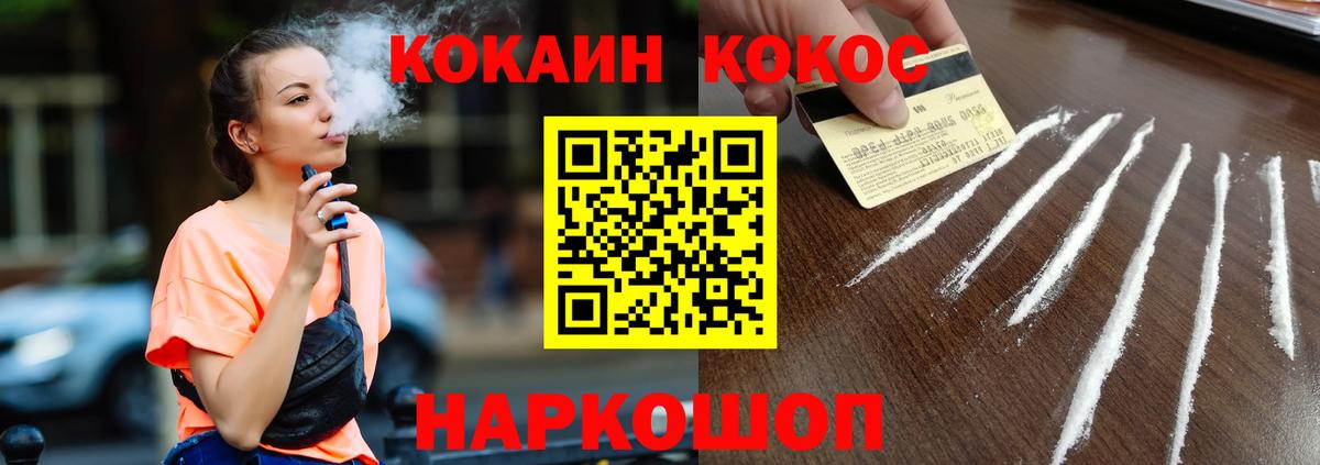COCAIN Боливия  КОКАИН 99%  Вход с VPN  COCAIN  Камышлов 