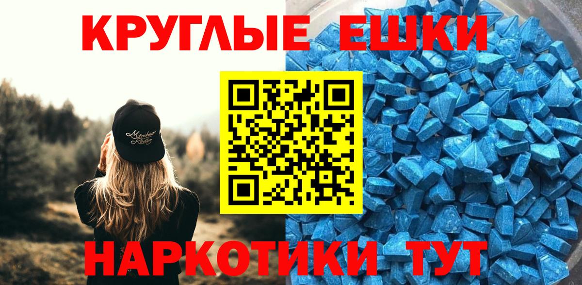 Экстази 280мг Камышлов