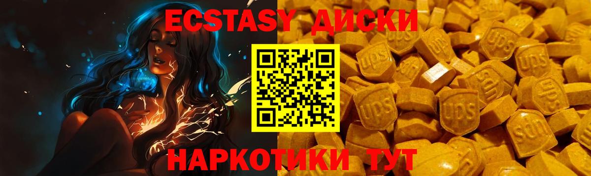 Камышлов  ЭКСТАЗИ диски  ЭКСТАЗИ 300 mg  Вход с VPN 