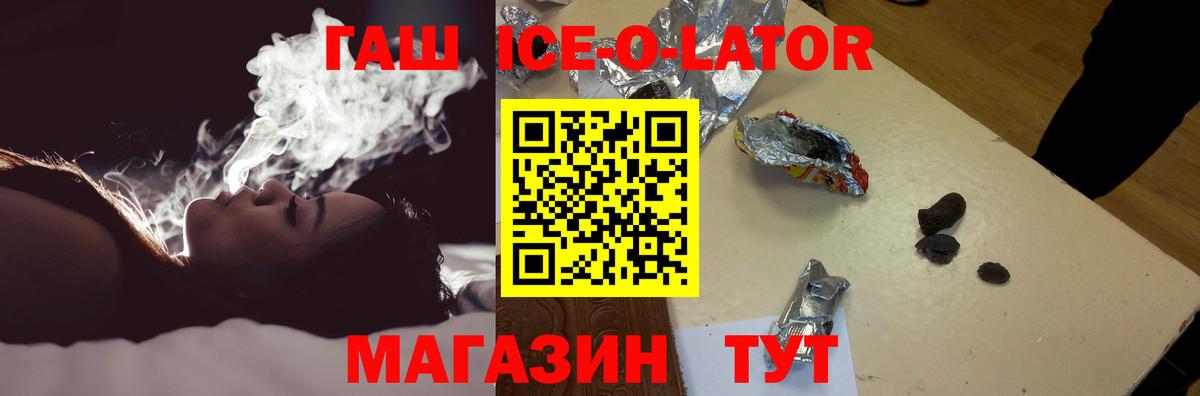ГАШ гашик  Вход с VPN  Гашиш убойный  Камышлов 