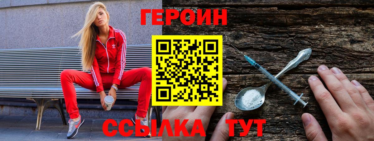 Камышлов  Героин  Вход с VPN  Героин Афган 