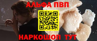 альфа пвп VHQ Кинель