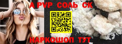 альфа пвп VHQ Кинель