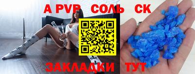 альфа пвп VHQ Кинель