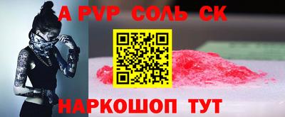 альфа пвп VHQ Кинель