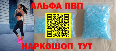 альфа пвп VHQ Кинель