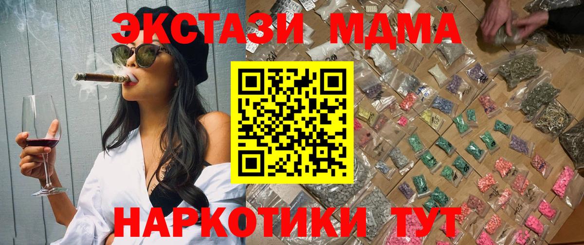 Камышлов  МДМА VHQ  Вход с VPN 