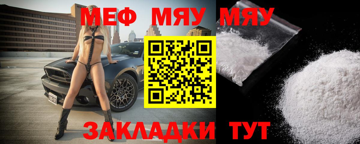 Меф 4 MMC  наркота  Камышлов  Меф mephedrone  Вход с VPN  Мефедрон 