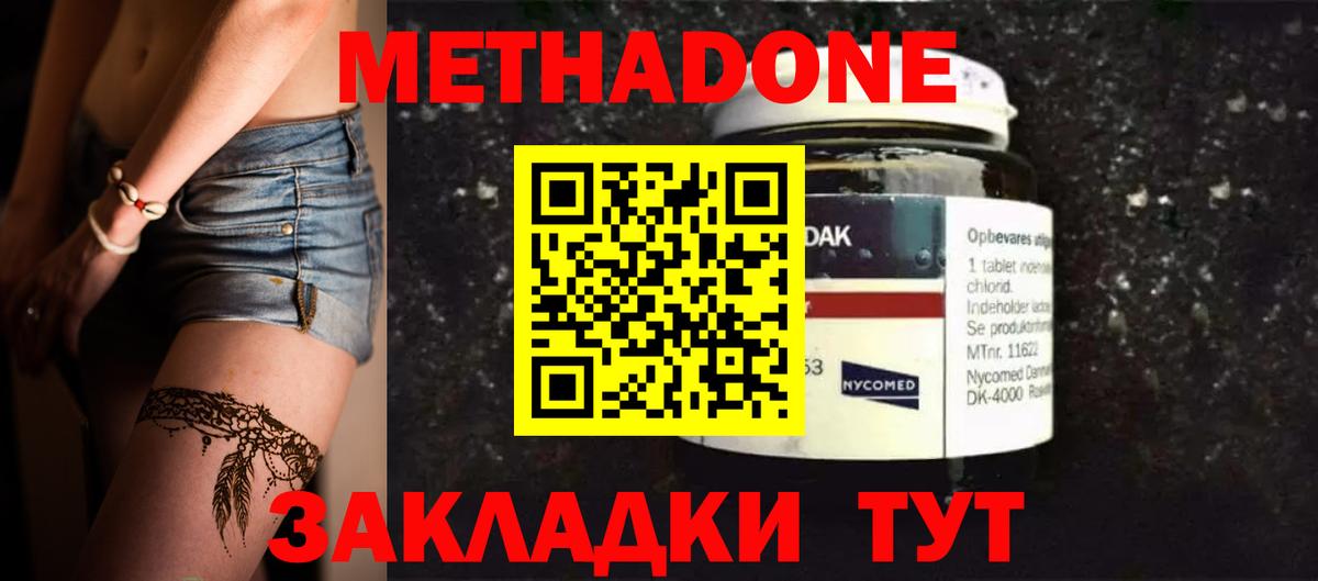 Метадон кристалл  Вход с VPN  Метадон кристалл  Камышлов 