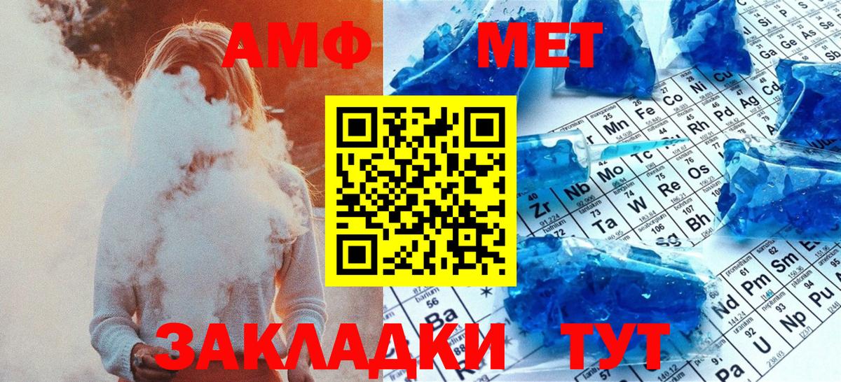 МЕТАМФЕТАМИН кристалл Камышлов