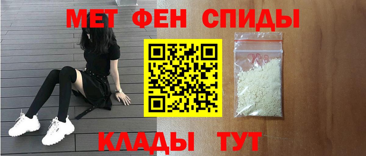 МЕТАМФЕТАМИН Methamphetamine  Первитин  Камышлов  Вход с VPN 