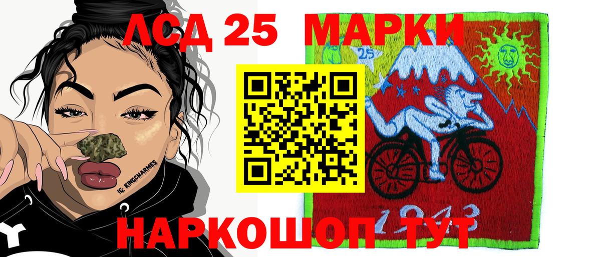 Марки 25I-NBOMe 1500мкг Камышлов