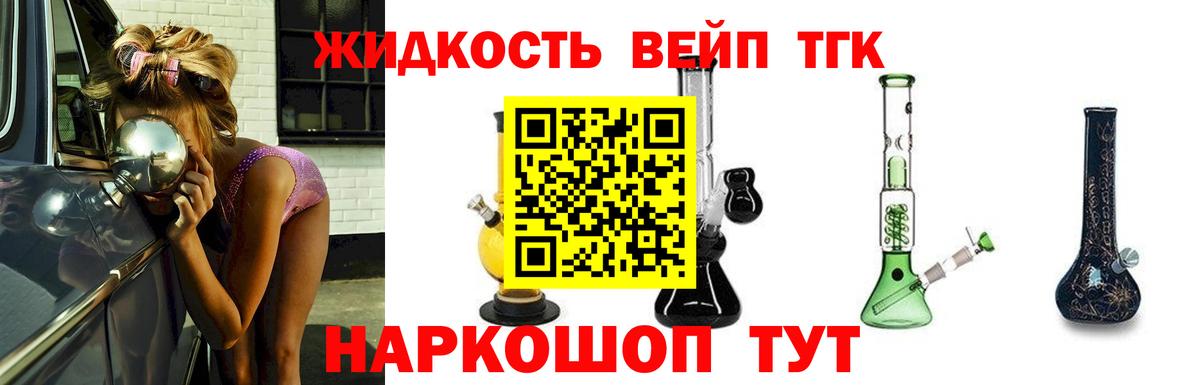 Камышлов  ТГК гашишное масло  Вход с VPN  Дистиллят ТГК концентрат 